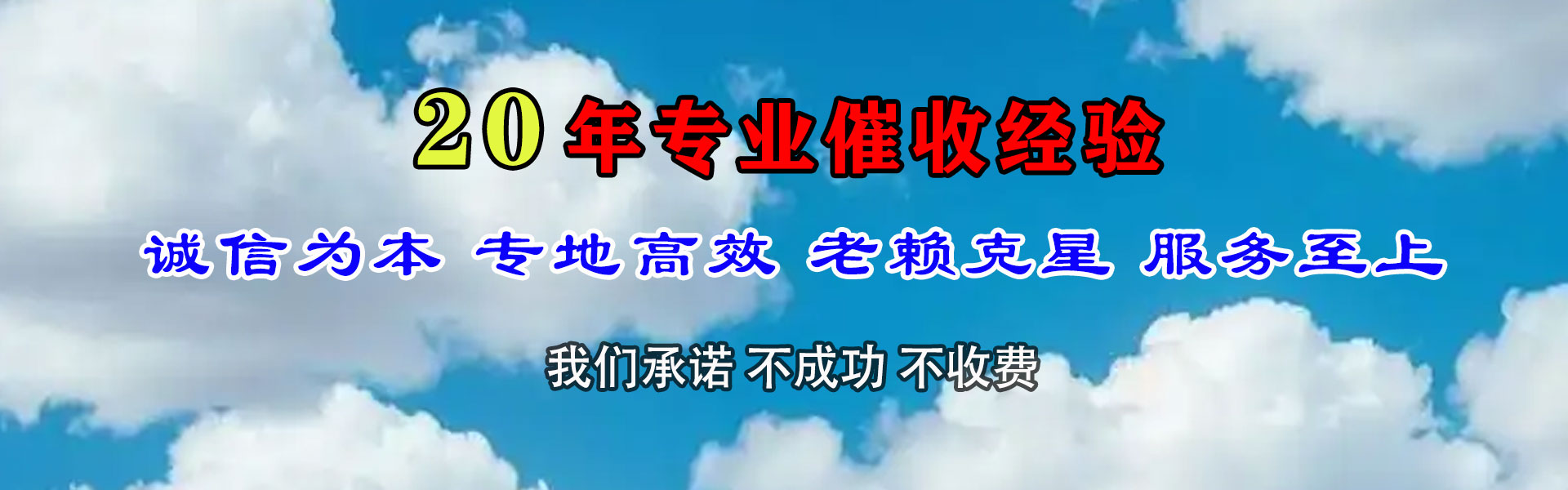 吴川要债公司