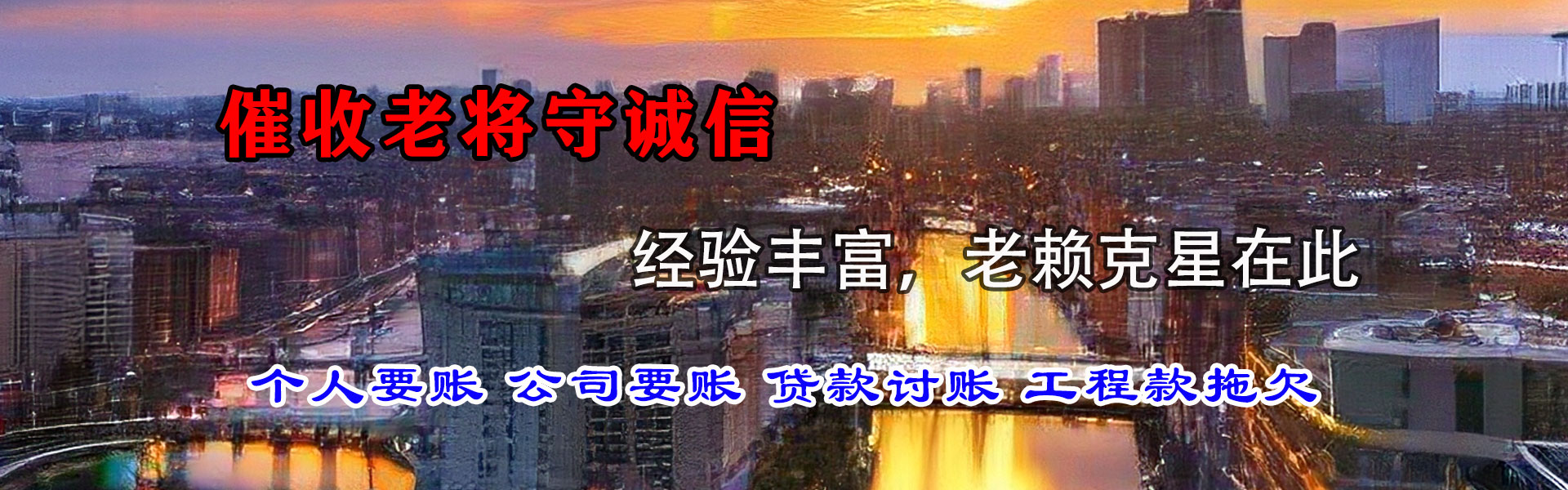 吴川清债公司
